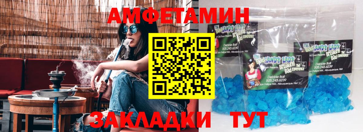 Amphetamine 97%  Вход с VPN  АМФЕТАМИН  АМФ  Сатка 