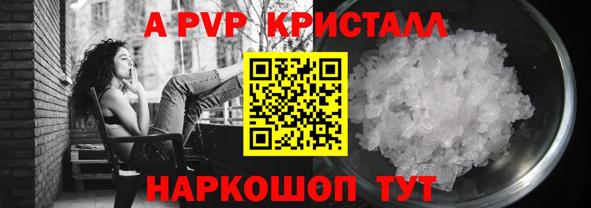 Alpha PVP VHQ Сатка