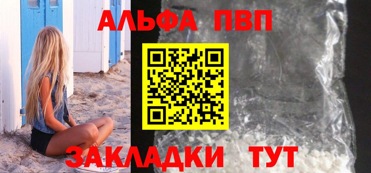 A-PVP Crystall  продажа наркотиков  Альфа ПВП СК КРИС  Сатка  A PVP мука  Вход с VPN 