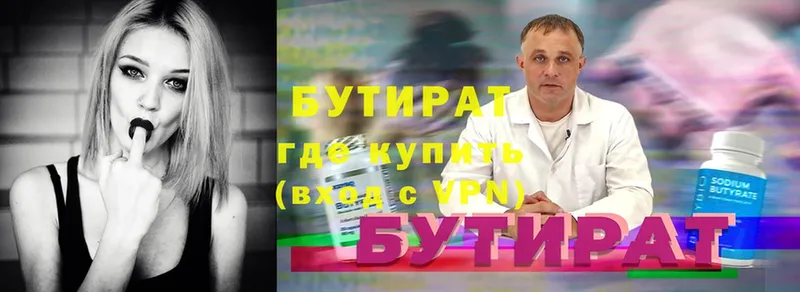 блэк спрут рабочий сайт  Сатка  Бутират Butirat 