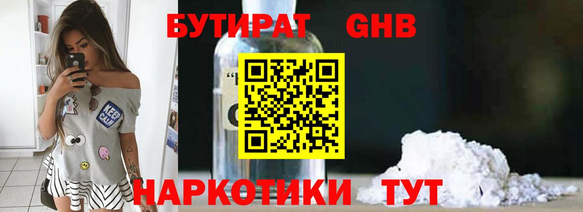 Бутират  Бутират Butirat  Вход с VPN  Сатка 