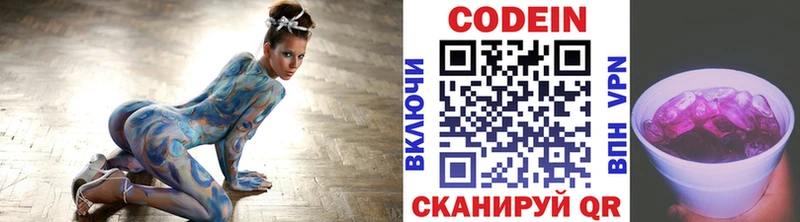 где купить наркотик Сатка Кодеиновый сироп Lean Purple Drank