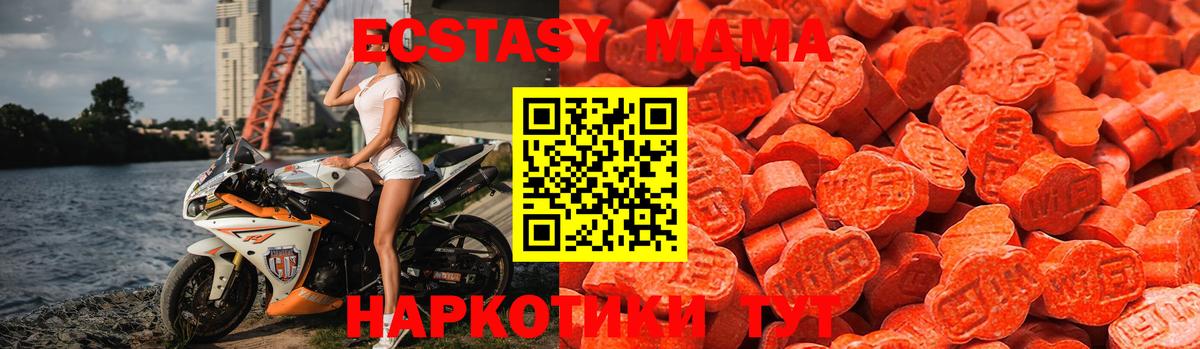 ЭКСТАЗИ mix  mega ТОР  Ecstasy  Вход с VPN  Сатка  Ecstasy Cube 