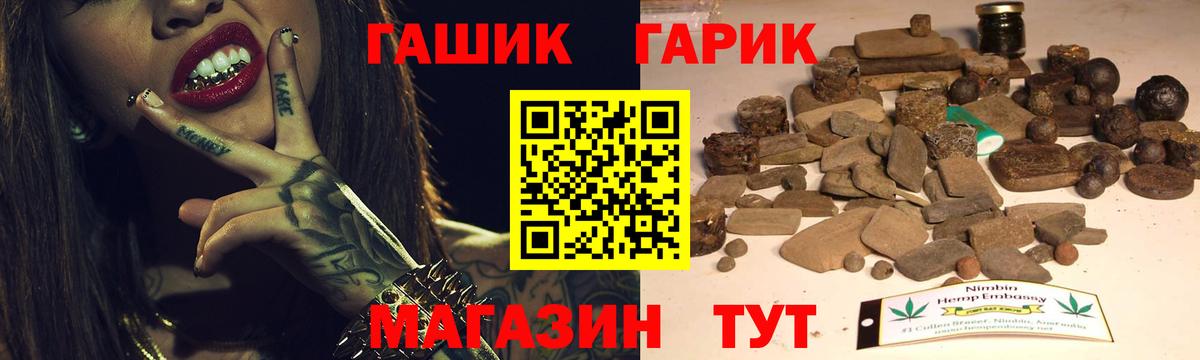 ГАШ хэш Сатка