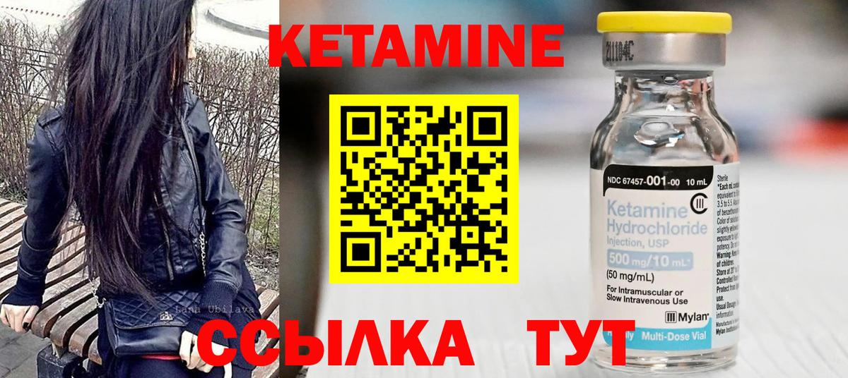 КЕТАМИН ketamine Сатка