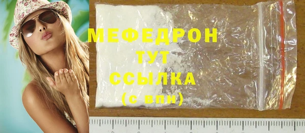 мефедрон VHQ Осинники