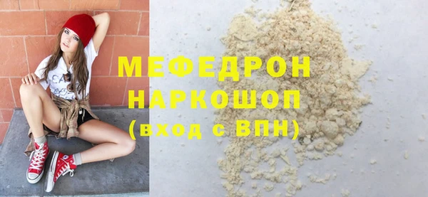 мефедрон VHQ Осинники