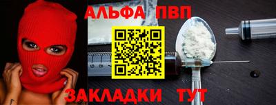 альфа пвп Дубна