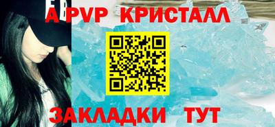 альфа пвп Дубна