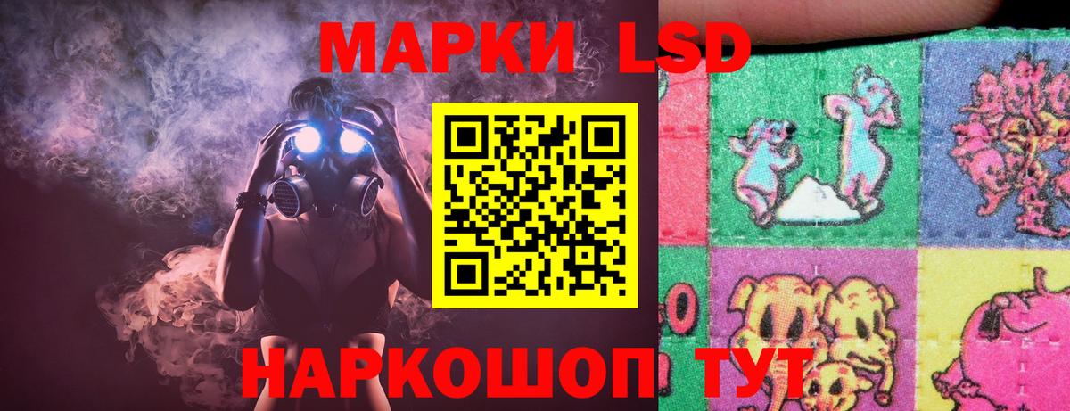 ЛСД экстази кислота Сатка
