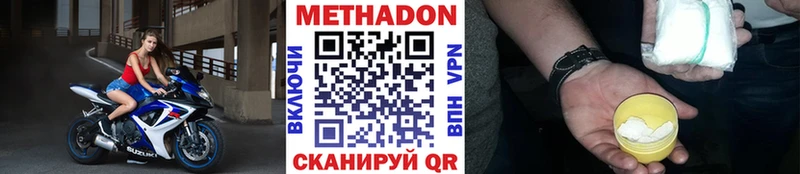 МЕТАДОН VHQ Сатка