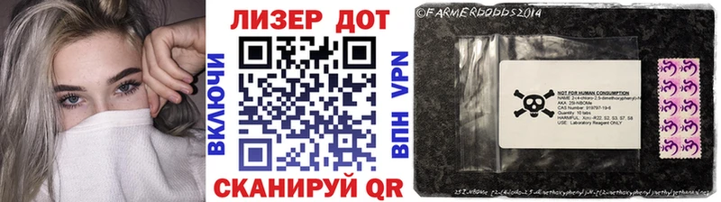 Марки 25I-NBOMe 1,8мг Сатка
