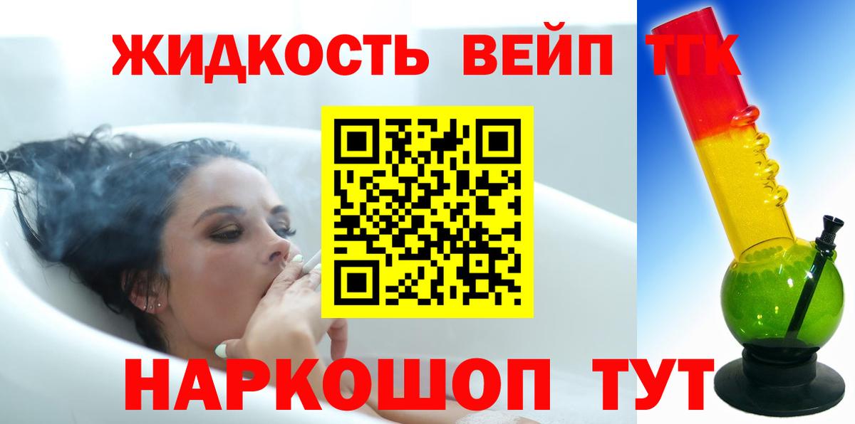 ТГК Wax Сатка